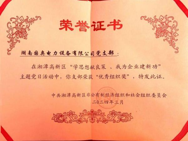 湘潭高新區“學思想獻良策、我為企業建新功”